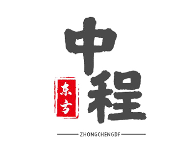 中程東方，您了解我們嗎？